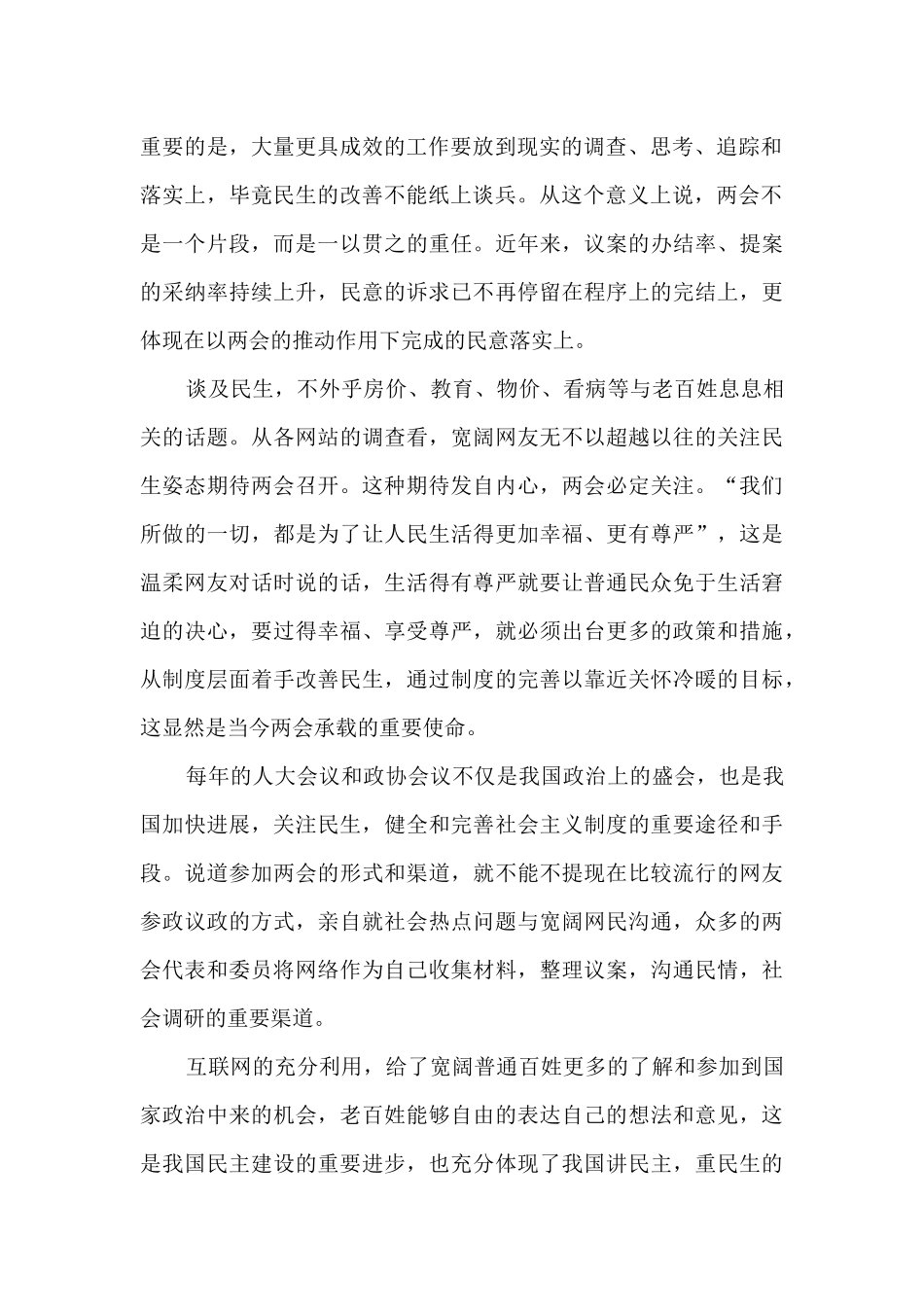 法律报告会的心得体会400字8篇_第2页