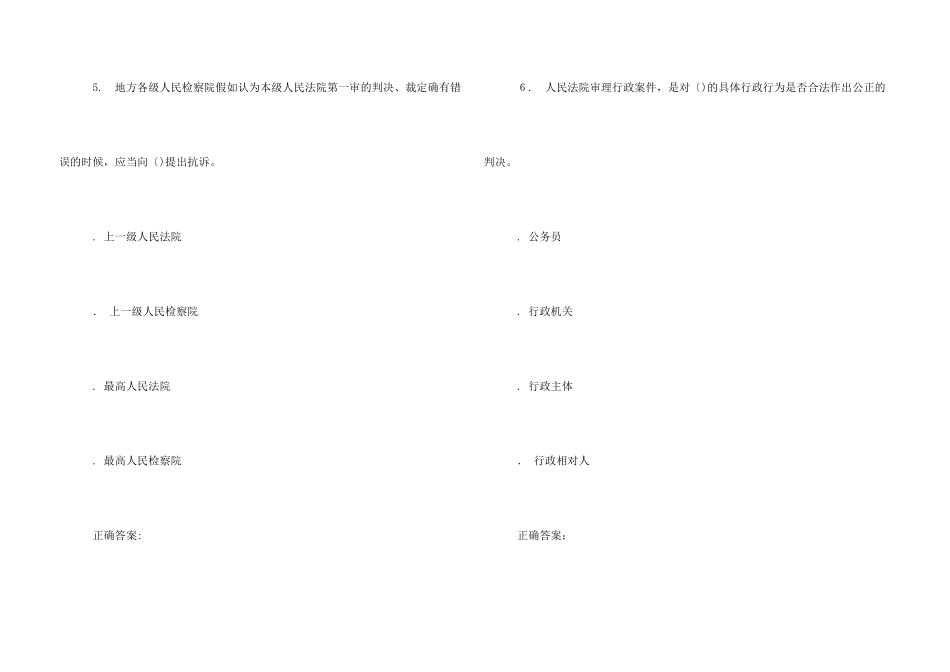 法律文书作业1_第3页
