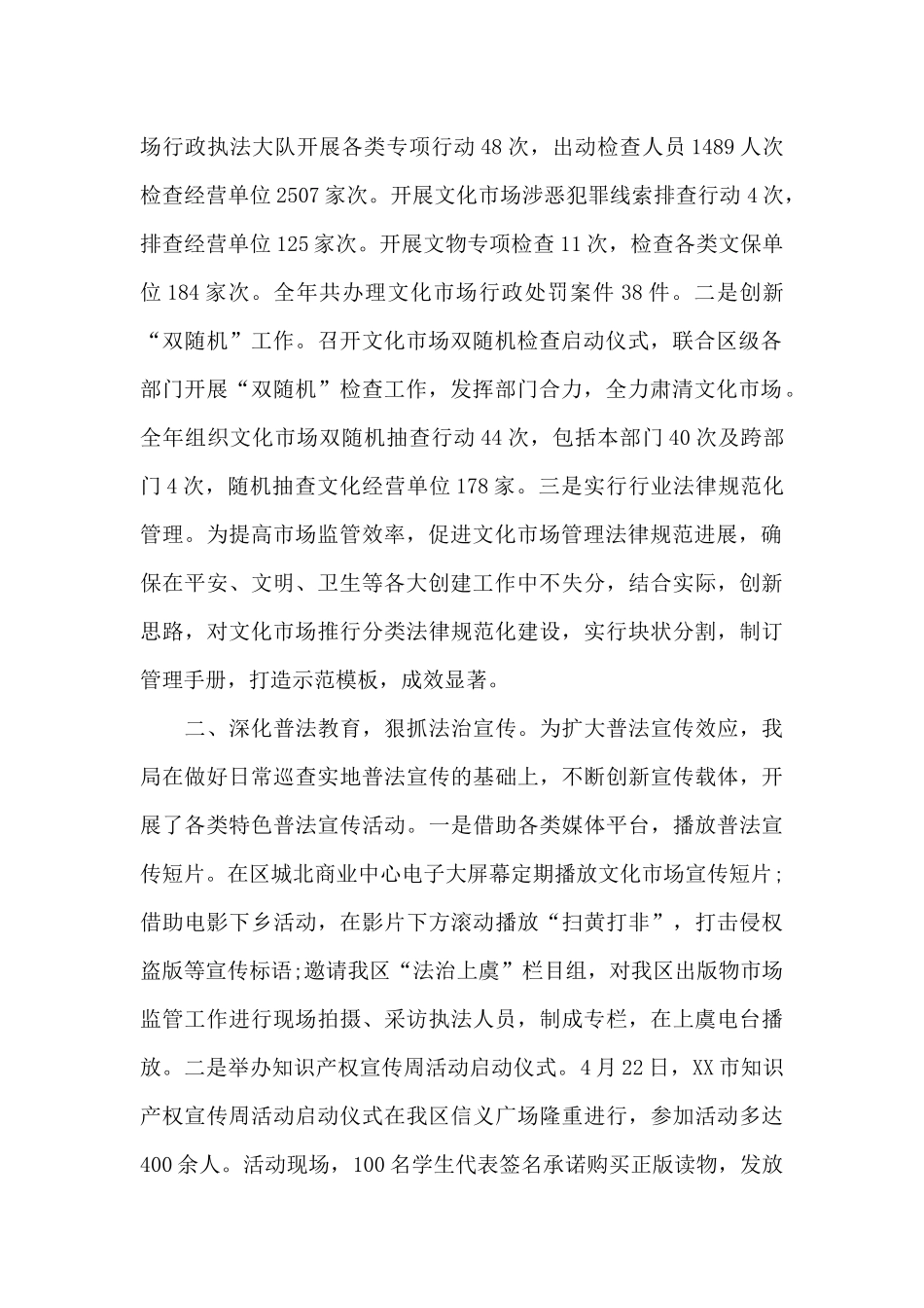 法治政府建设心得体会_第2页