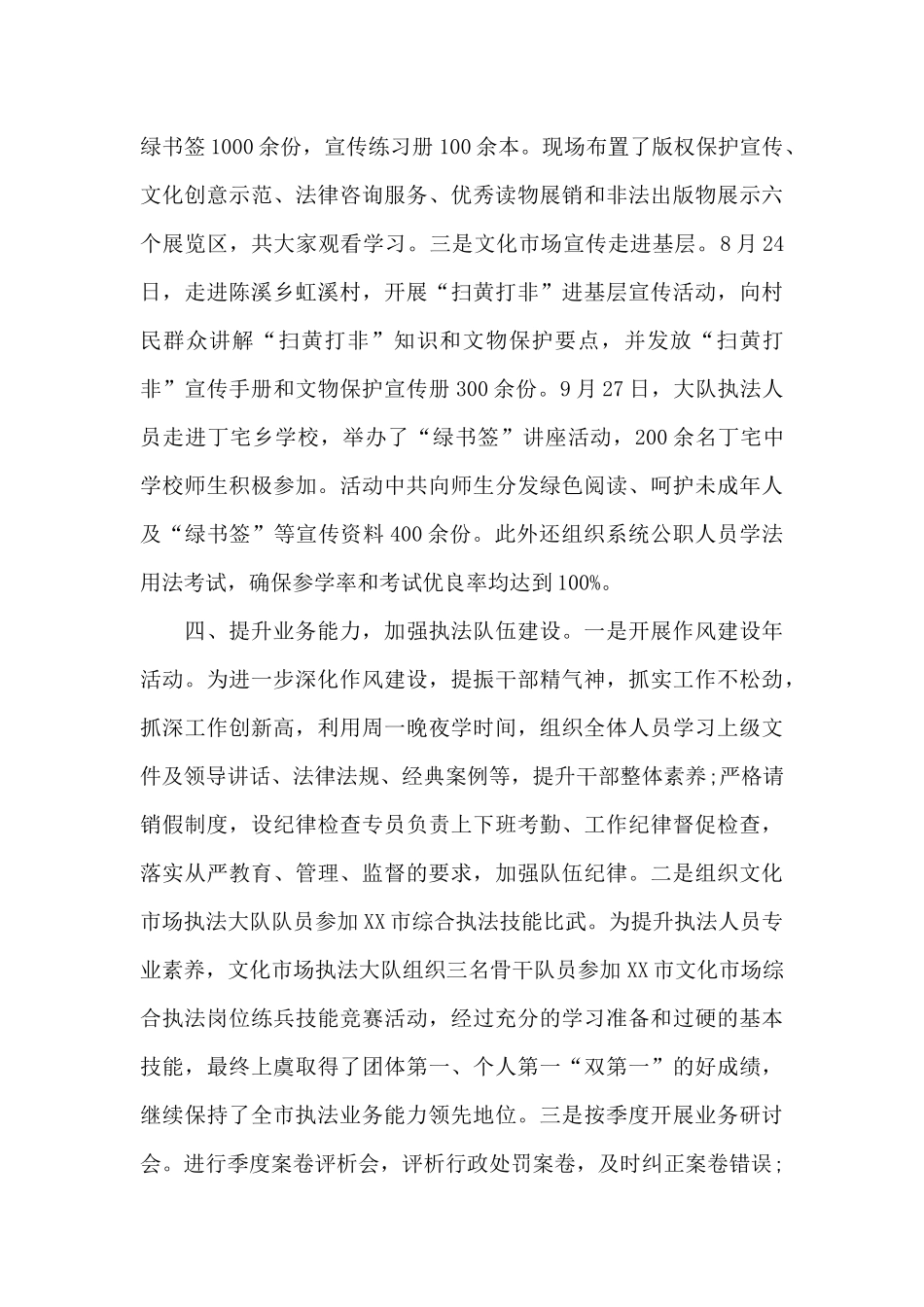 法治政府建设心得体会_第3页