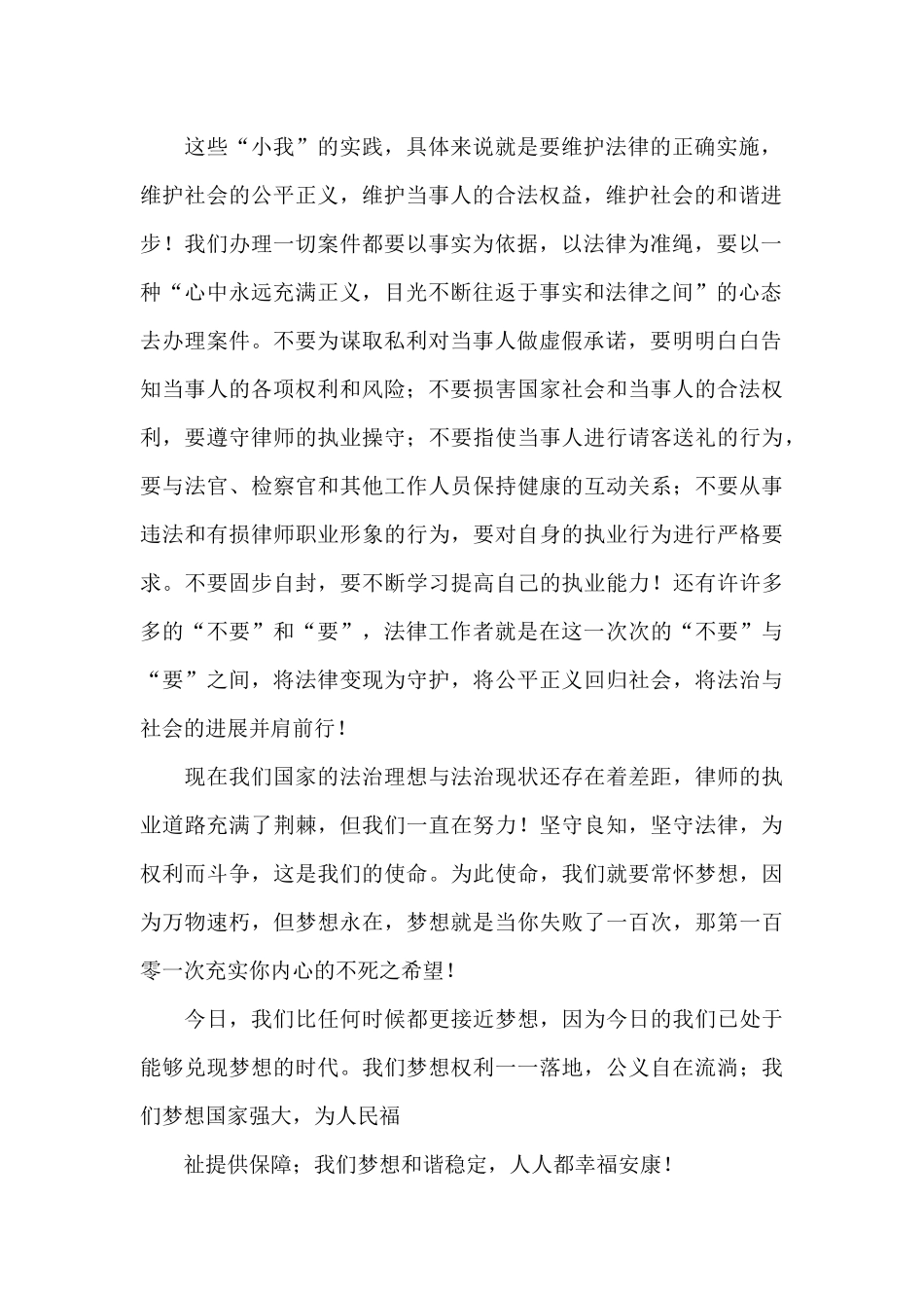 法治政府建设讲话稿_第2页