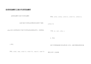 法语语法解析之指示代词用法解析