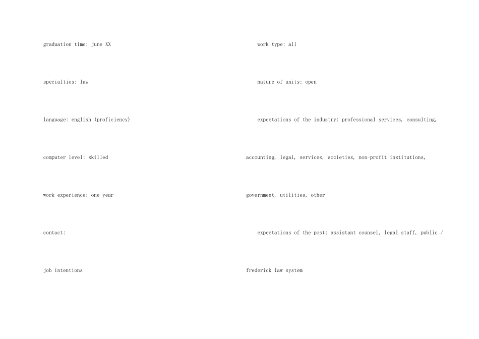 法语翻译英文简历模板_第2页