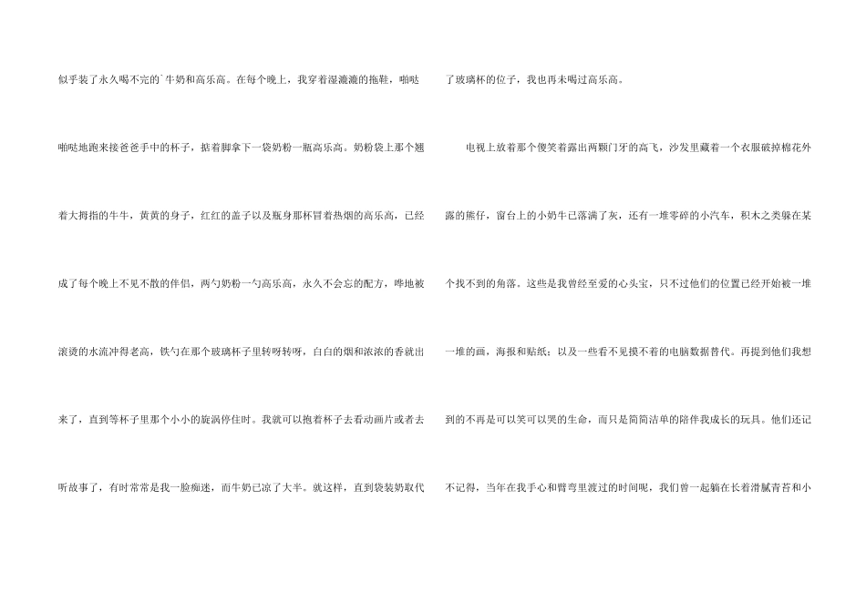 泛黄的记忆记叙文_第2页