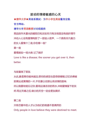 波动的情绪敏感的心灵