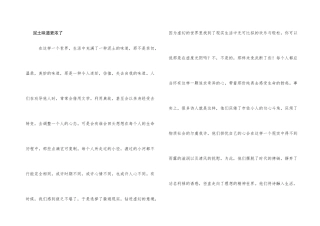 泥土味道更浓了