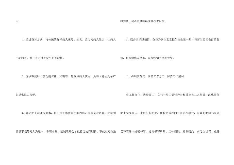 注射室护士年终总结5篇_第2页