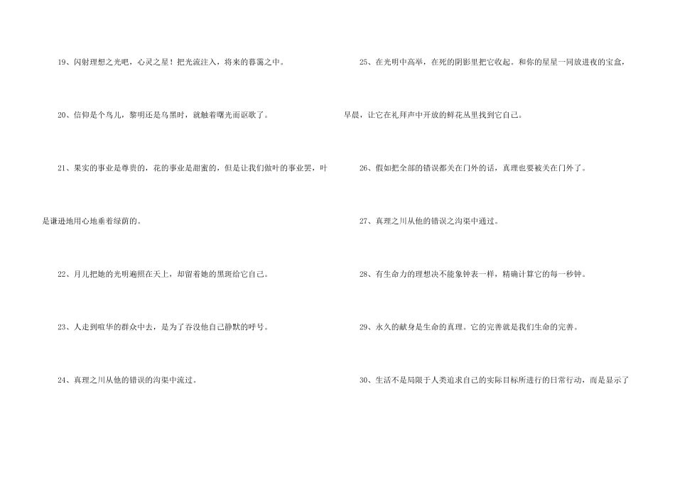 泰戈尔诗集经典名句120句_第3页