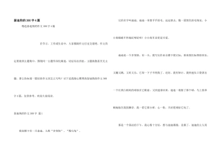 泰迪狗的300字4篇