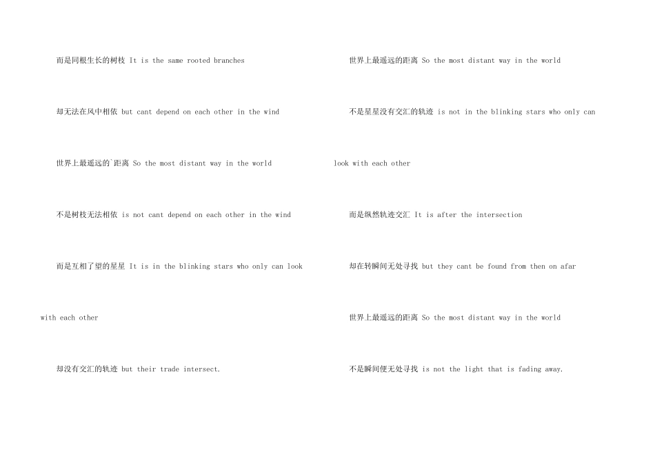 泰戈尔《世界上最遥远的距离》中英文_第3页