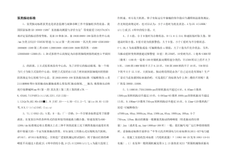 泵类振动标准