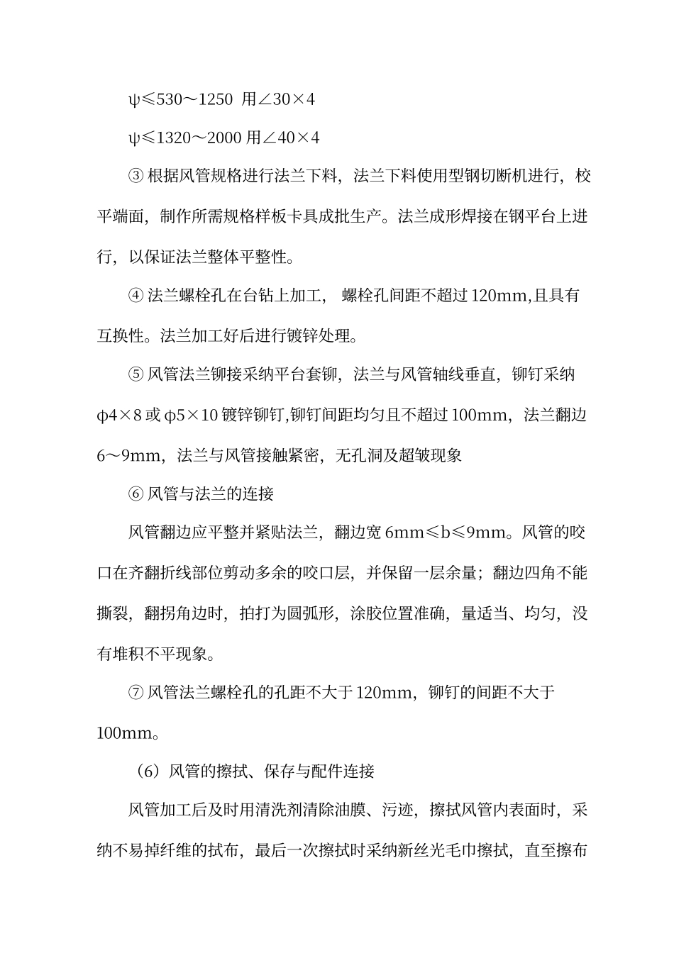 洁净手术室净化空调工程_第3页