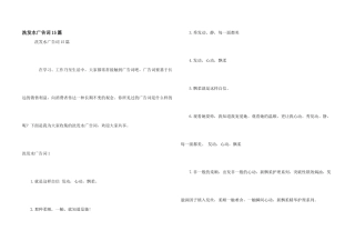 洗发水广告词15篇