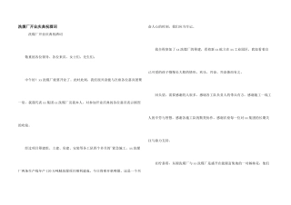 洗煤厂开业庆典祝酒词