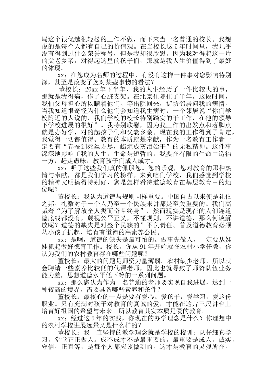 活动实习报告模版九篇_第2页