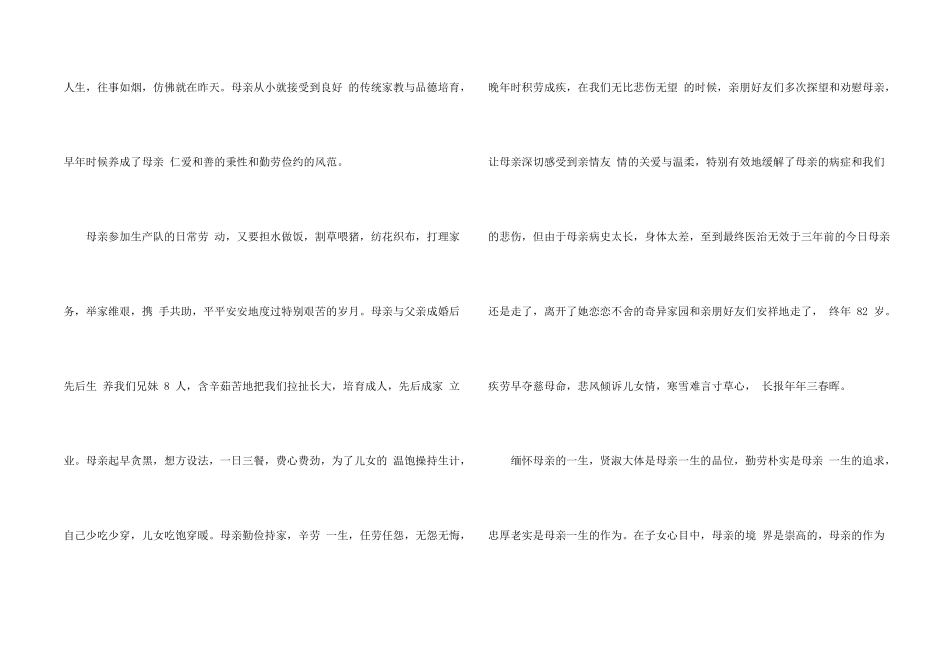 活动答谢词3篇_第2页