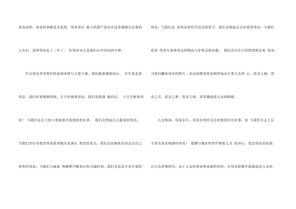 活动答谢词3篇_第3页