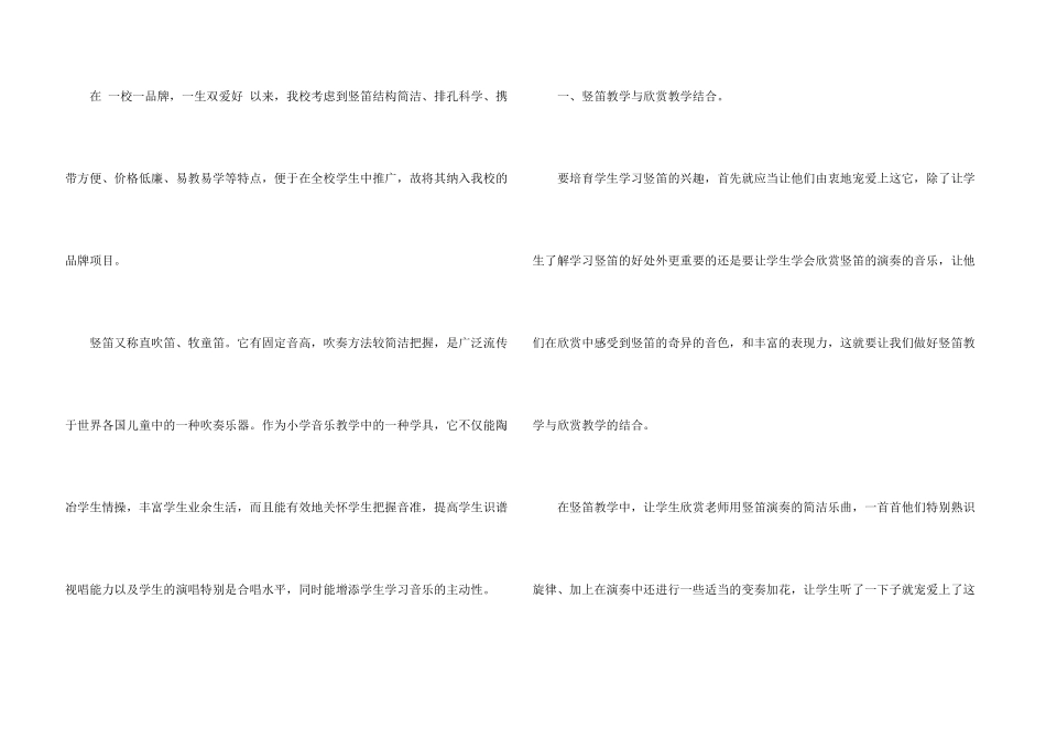 活动计划模板汇编5篇_第3页