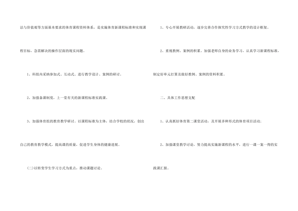 活动计划模板集锦8篇_第2页