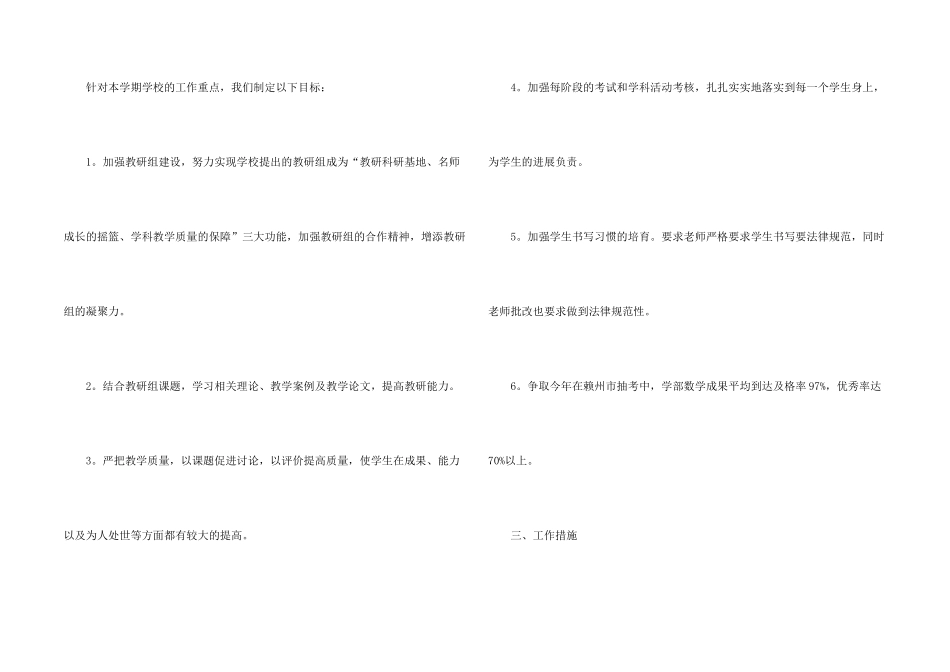 活动计划模板汇编7篇_第2页