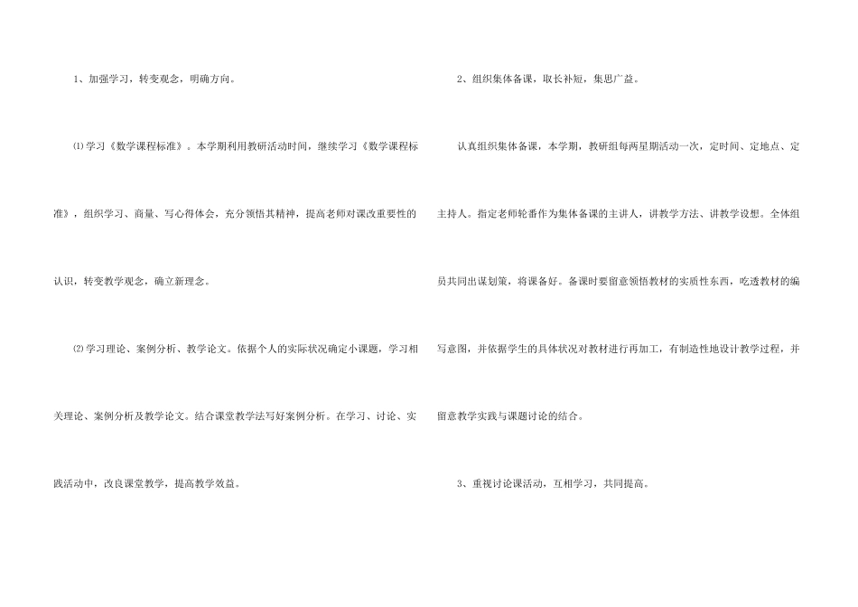 活动计划模板汇编7篇_第3页