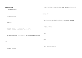 活动邀请函标准