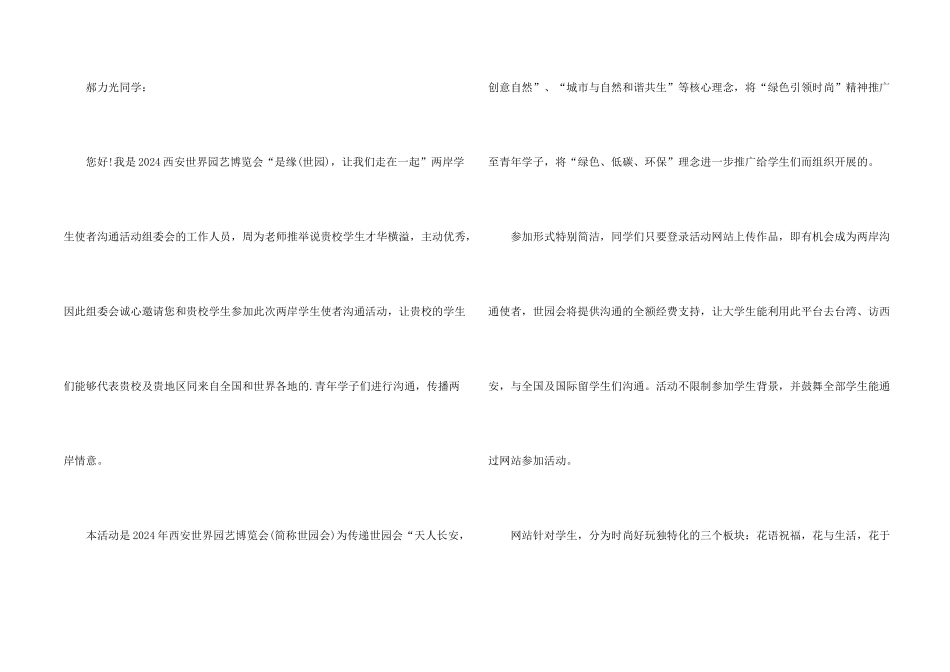 活动邀请函样本_第2页