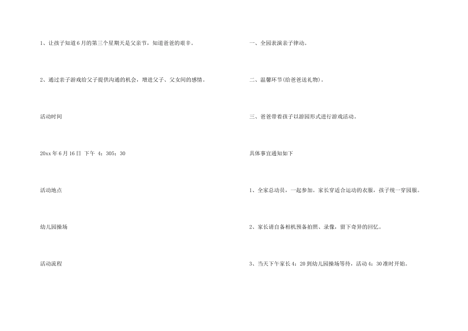 活动邀请函模板锦集六篇_第3页