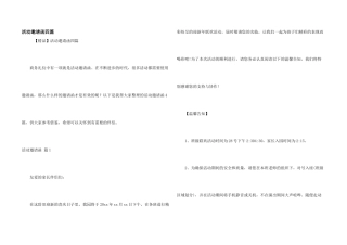 活动邀请函四篇