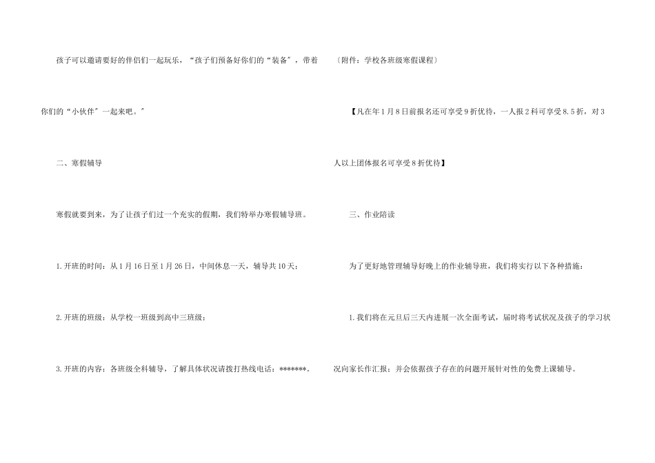 活动邀请函模板集锦8篇_第3页