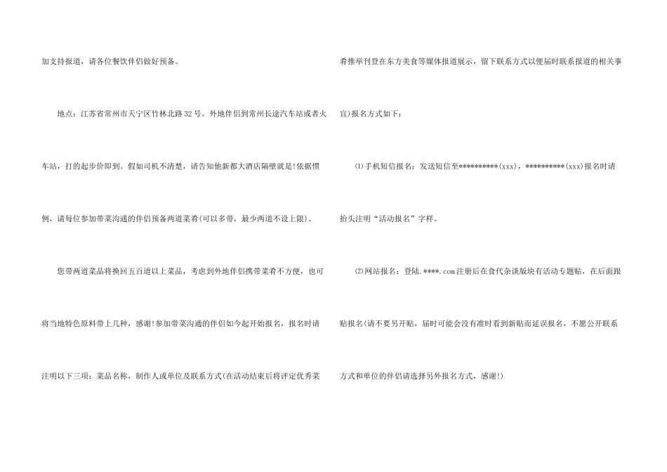 活动邀请函模板集锦7篇_第3页