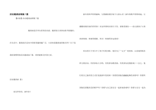活动邀请函锦集7篇
