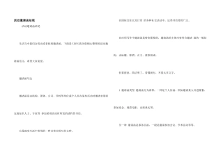 活动邀请函结尾