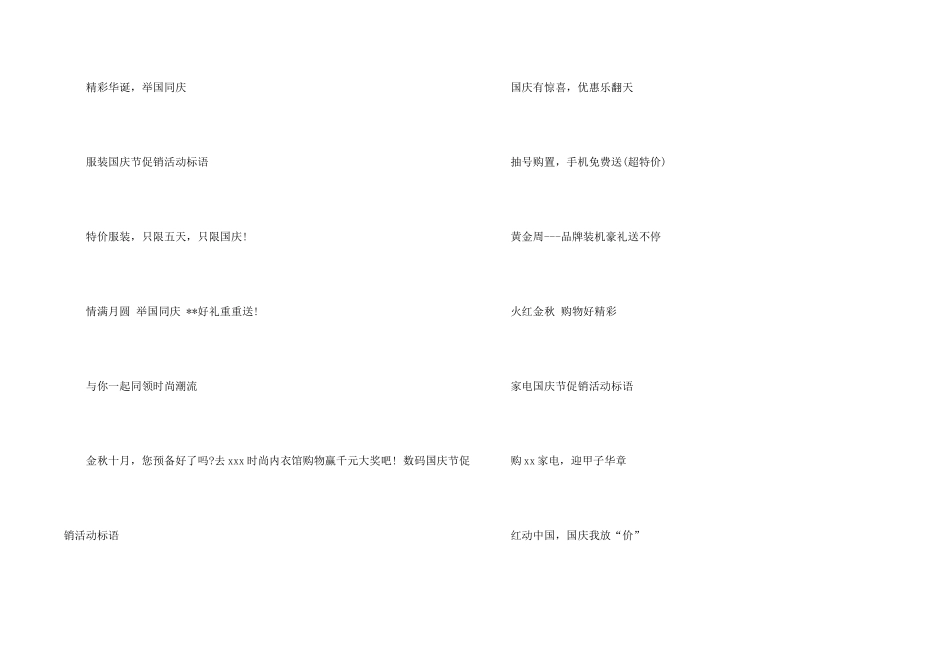 活动邀请函汇编九篇_第2页