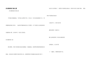 活动邀请函汇编九篇