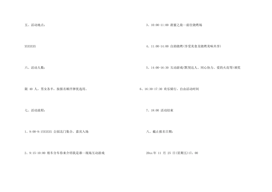 活动邀请函锦集八篇_第2页
