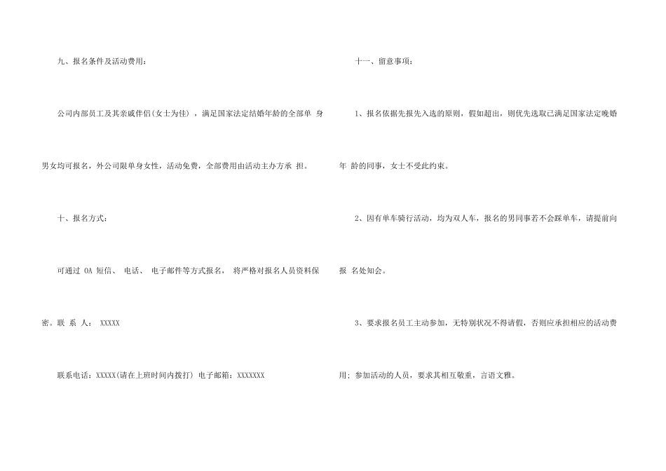 活动邀请函锦集八篇_第3页