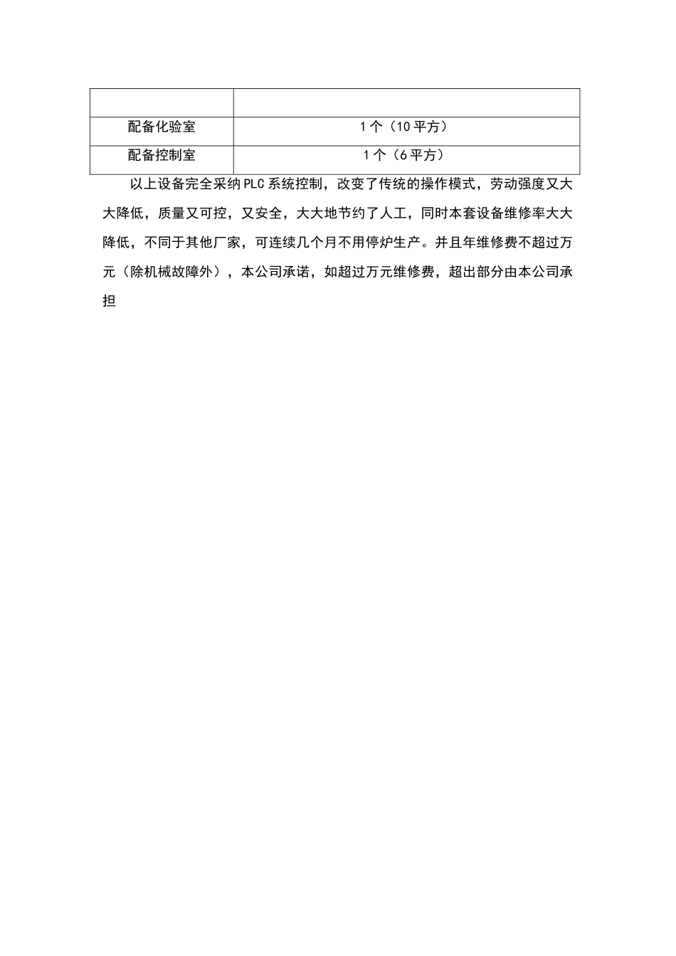 活性炭活化的生产工艺_第3页