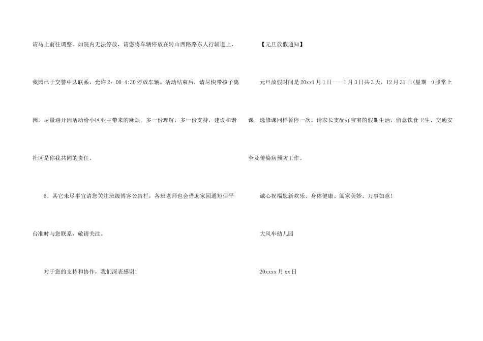 活动邀请函集合5篇_第2页