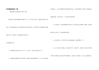 活动邀请函集合5篇