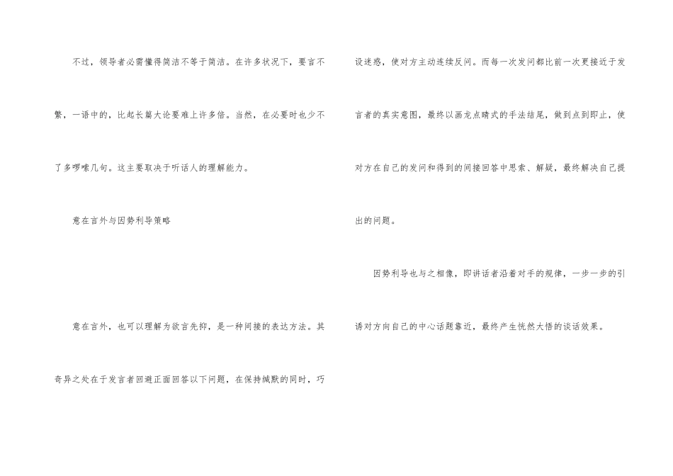 活用策略很重要_第3页