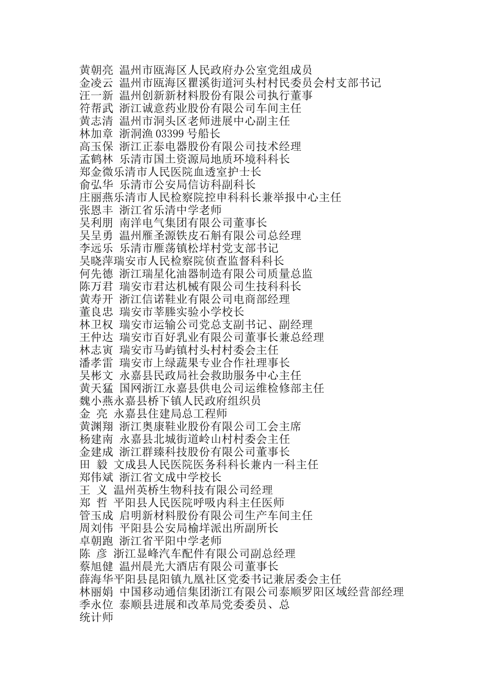 派出所副所长五一表彰大会劳模代表发言_第3页