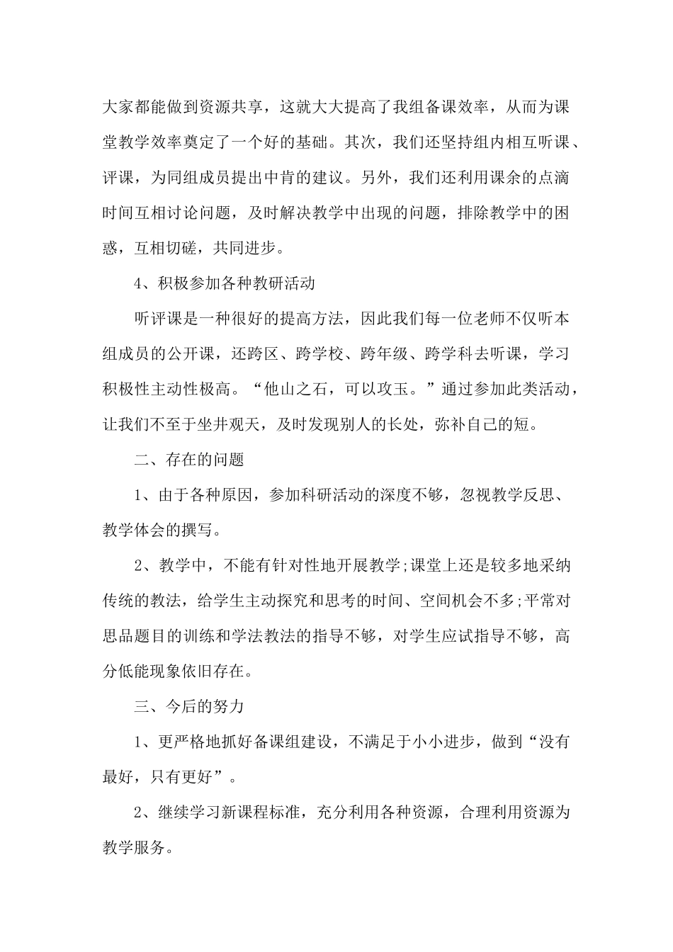 派出所第二季度党风廉政建设和反腐败工作汇报材料范文十七篇_第2页