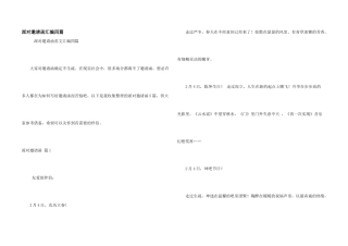 派对邀请函汇编四篇