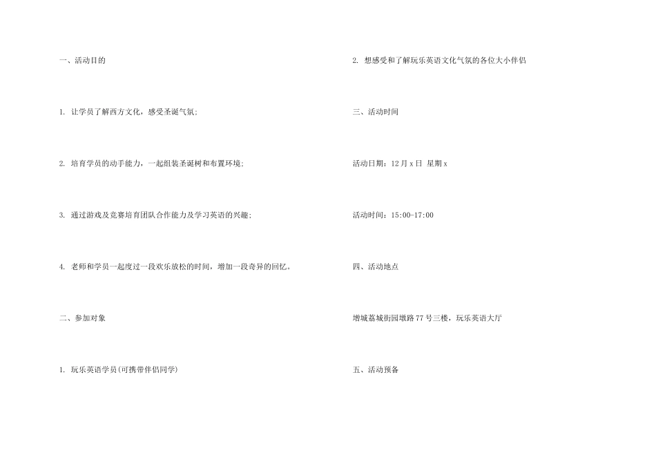 派对邀请函锦集6篇_第2页