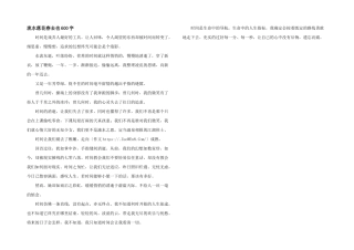 流水落花春去也600字