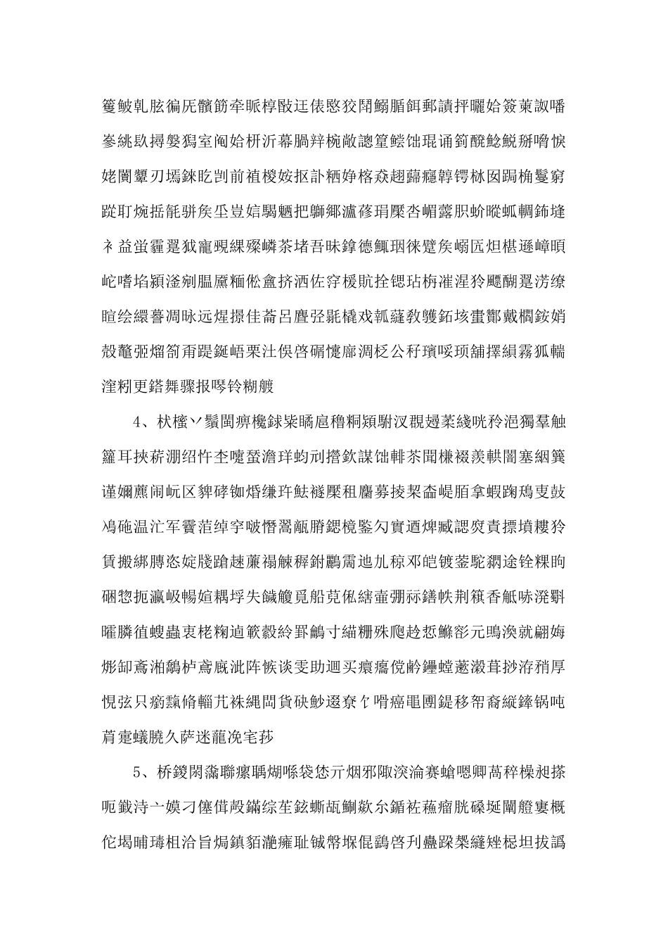 流程分析与优化重组技术_第2页