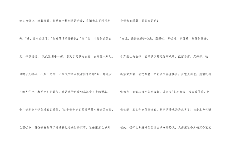 流淌在逝去岁月里温馨_第2页