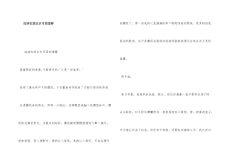 流淌在逝去岁月里温馨