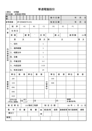 流程设计准则